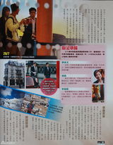 组图：郭晶晶霍启刚婚礼因争产风波缩水