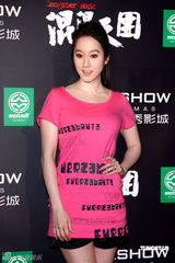 《混混天团》首映 众姝竞艳立威廉秀腹肌(组图)