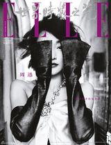 组图：周迅历年五大时尚杂志封面盘点