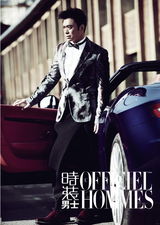 组图：樊少皇杂志写真 铁血硬汉显时尚质感魅力