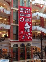 组图：Hello Kitty40周年巡展亮相上海萌翻网友