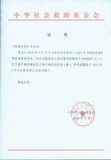 资料：盘点芭莎明星过往成绩 历年善款流向