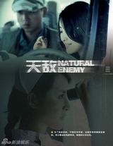 幻灯图：《天敌》15款海报曝光 国安反特战吊足胃口