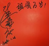 高清组图：2010军民迎新春文艺晚会群星寄语