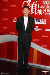 组图：刘德华等出席2011年杰出领袖选举颁奖礼