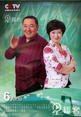 资料：央视名嘴2009年历 朱军董卿一哥一姐