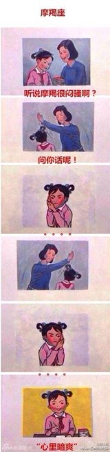 组图：“妈妈再打我一次”风靡微博 网友神创作