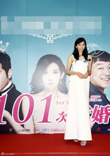 组图：《101次求婚》黄渤台北下跪求婚林志玲