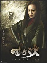 组图：连奕名领衔《对与决》人物海报首曝光