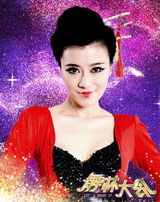 组图：《舞林大会》明星齐聚 超女评委PK舞林评委