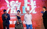 组图：《激战》亮相上海 彭于晏张家辉拼帅气