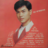 组图：郑嘉颖早年专辑照曝光 呆萌旧照显青涩