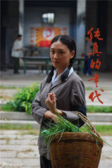 组图：《纯真的年代》李亚鹏应采儿乡土质朴