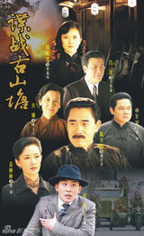 组图：2013年春季北京电视节目交易会海报展示