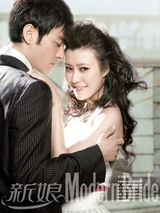 幻灯图集：郝蕾李光洁婚纱写真 重温浪漫古典爱情