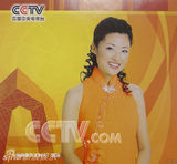 资料：央视名嘴2006年历 鞠萍白岩松一哥一姐