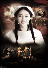 高清图：《新亮剑》再曝人物海报 猛将叱咤风云