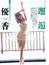 组图：巨乳女星优香豪乳蛇腰 传获邀拍全裸写真