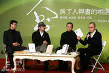 幻灯：汪涵新书发行 邀白岩松等三才子论道