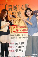 组图：Hebe外婆过世强忍悲痛 与ella到场支持舞台剧