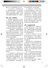 组图：壹戏剧专辑2010年9月第4期