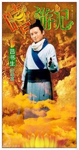 幻灯图集：《嘻游记》人物设定造型图