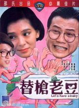 组图：邵氏经典电影盘点 60年代辉煌崛起