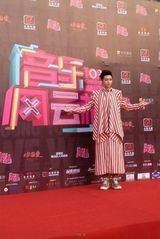 组图：魏晨红色条纹装另类 打造最炫阿拉伯风