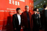 组图：赵本山携宋小宝沈春阳亮相红毯