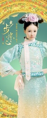 组图：穿越大剧《步步惊心》人物谱曝光 