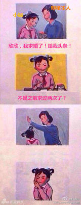 组图：“妈妈再打我一次”风靡微博 网友神创作