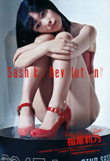 AKB指原莉乃爆冷人气暂夺冠 盘点轻熟性感照