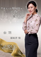 组图：《璀璨人生》曝首款海报人物定妆照