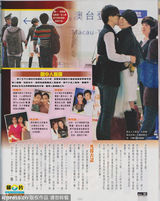 组图：TVB花旦马赛与同性外滩忘情热吻