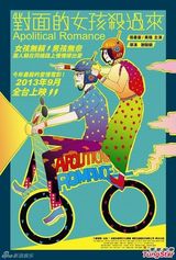 组图：黄璐携电影《坠落》再战迪拜电影节