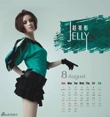幻灯图：赵美彤气质百变 新台历精美绝伦