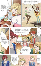 高清组图：MIC男团漫画第二章