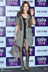 组图：尹恩惠河智苑等出席《我的见鬼女友》试映会