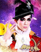 组图：舞林大会曝定妆照 李晟吴建飞莫小棋首秀