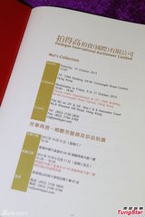 组图：梅艳芳生前珍藏珠宝首饰曝光