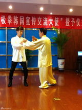 高清组图：张佑赫任太极拳韩国宣传大使 拜师陈正雷
