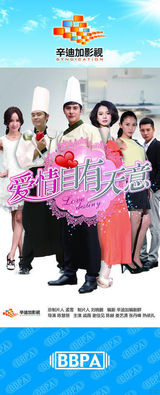 组图：2012年首都电视节目秋推会海报展示