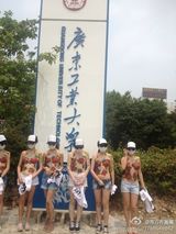 组图：广州女大学生脱光上衣 呼吁平等工作机会