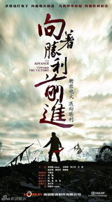 组图：电视剧《向着胜利前进》精彩剧照