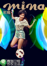 组图：花儿朵朵奥运风大片曝光 健声与健身结合