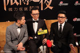 组图：微博之夜专访 林志颖郭涛王岳伦奶爸