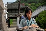 组图：《轩辕剑》青春萌物蒋劲夫剧照全曝光