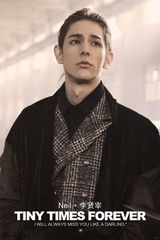 组图：《小时代3》Neil顾准杀青 成剧组开心果