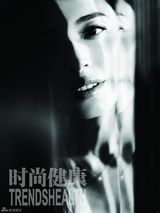 组图：姚晨华丽登《时尚健康》分享慈善爱情观