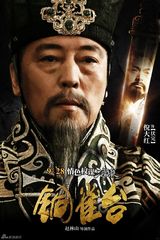 组图：《铜雀台》发布人物海报 众敌登场利刃相见